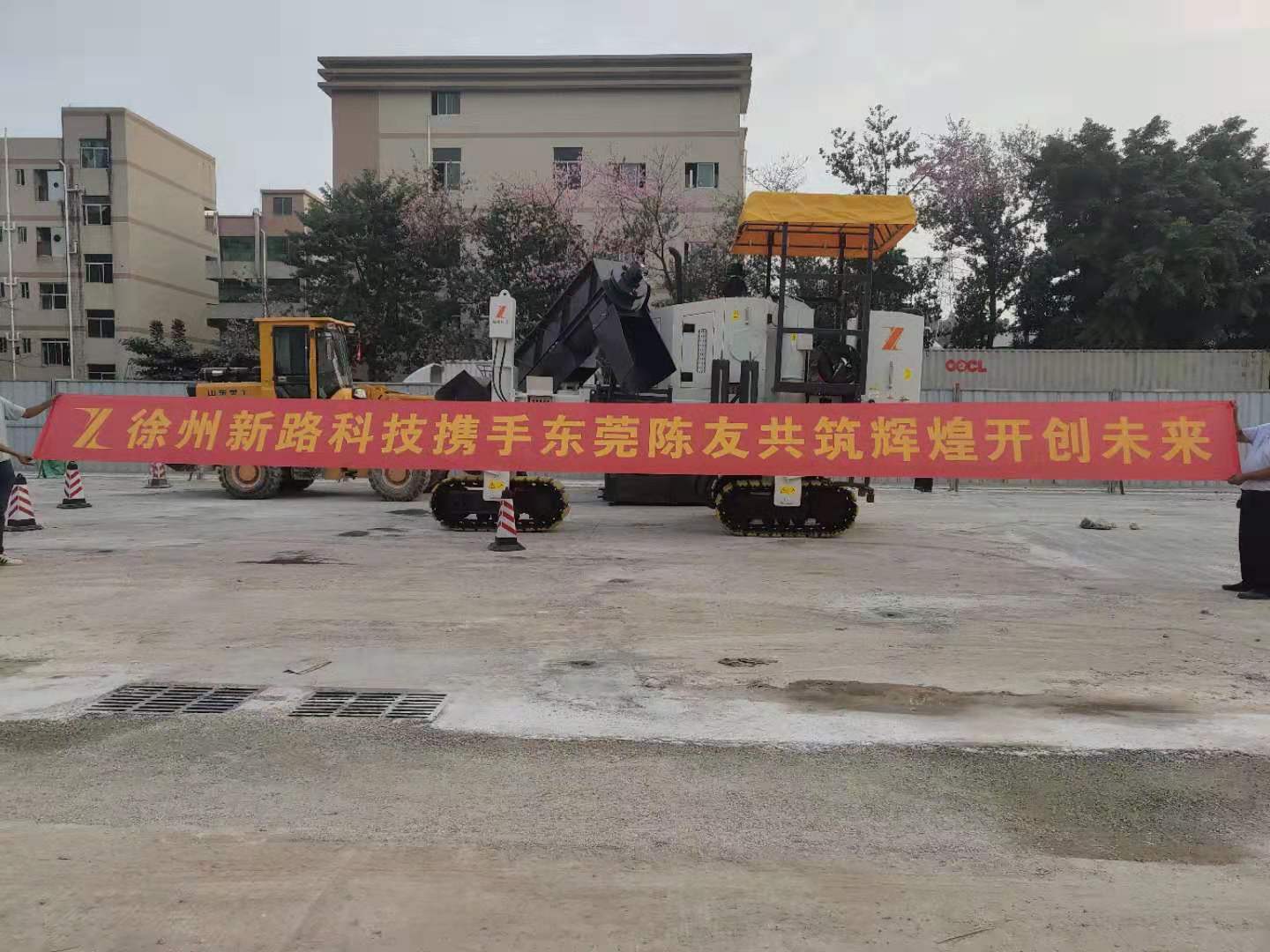 徐州新路科技nc1300混凝土滑模摊铺机携手东莞陈友，共筑辉煌未来