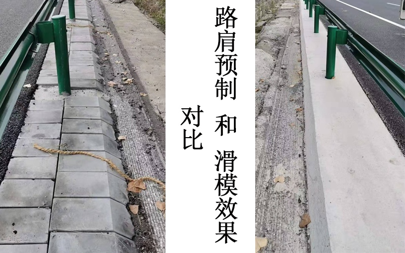 路缘石滑模机滑模摊铺路肩石路缘石的优势分析