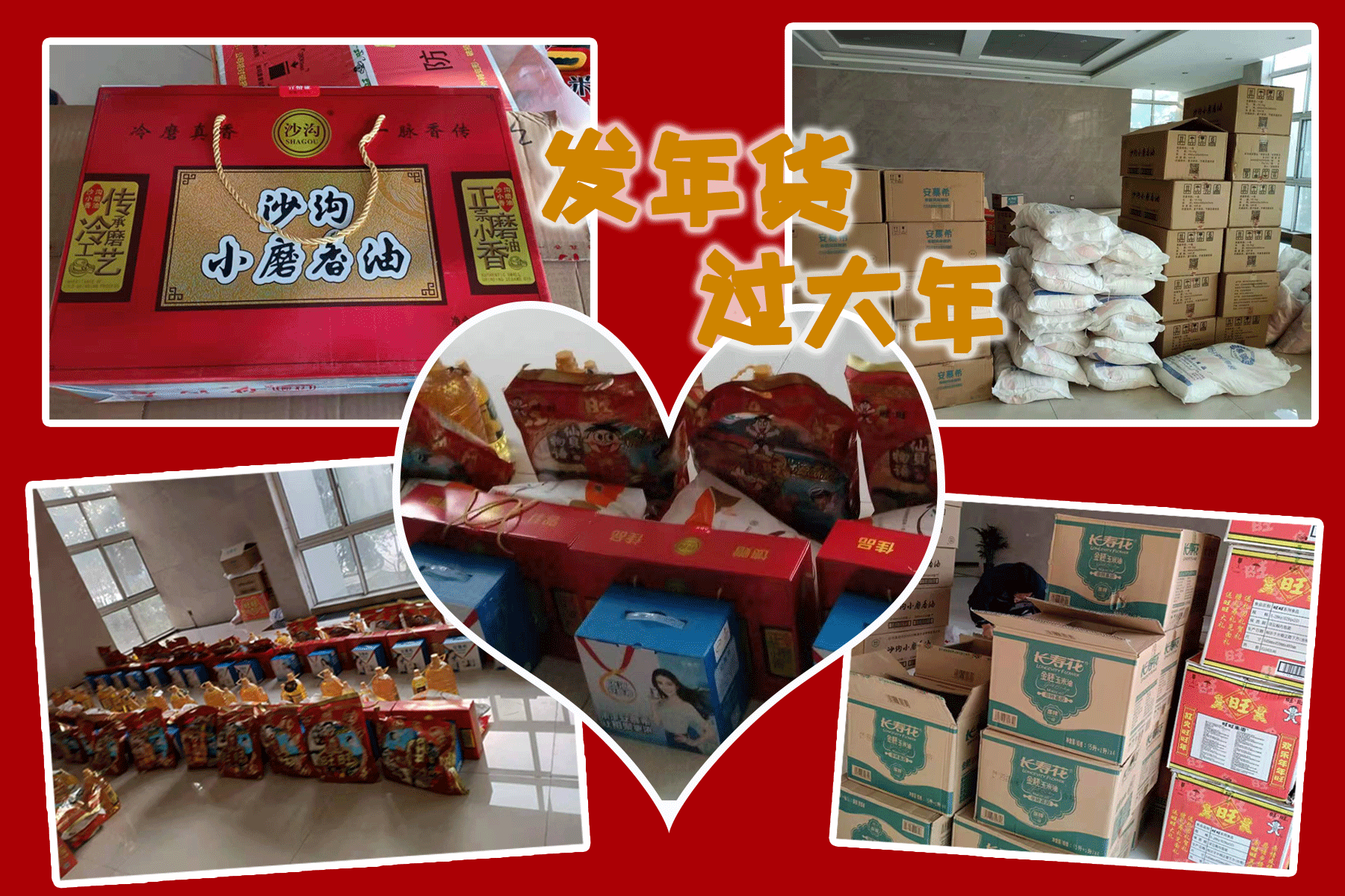 年货2.png