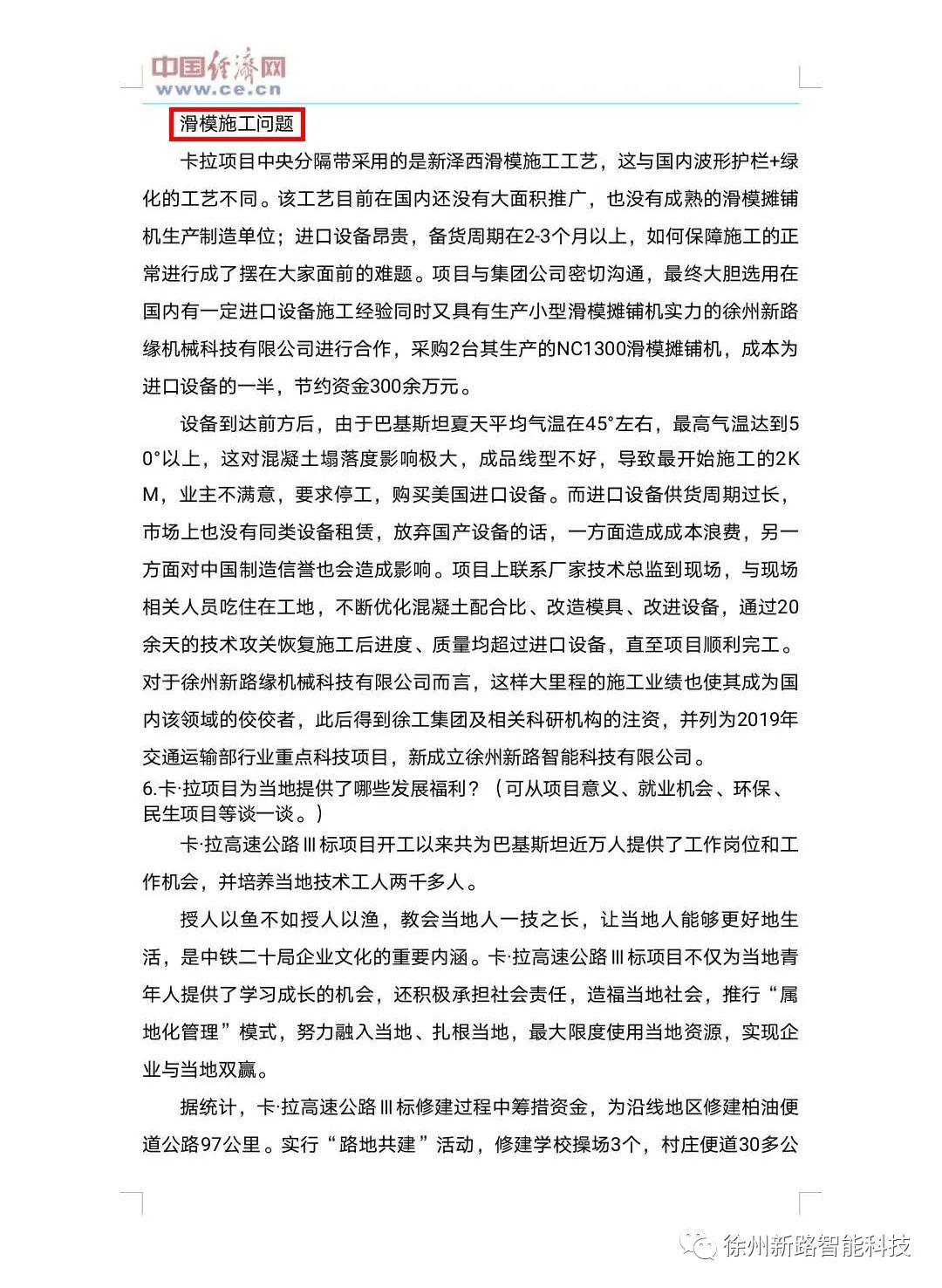 微信图片_20201015154750.jpg 微信图片_20201015154750.jpg