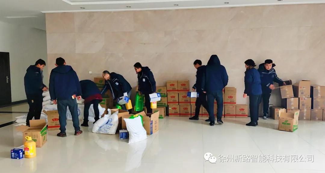 喜迎春节，新路科技发放员工春节礼品，送祝福