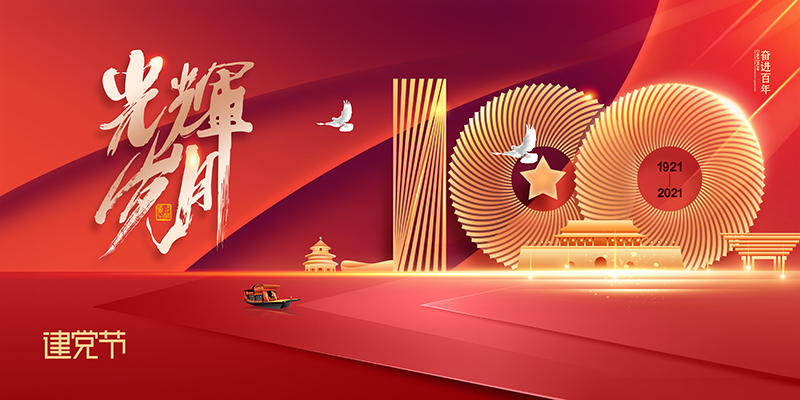 “建党百年，向党学习”新路科技召开党史学习教育宣讲会