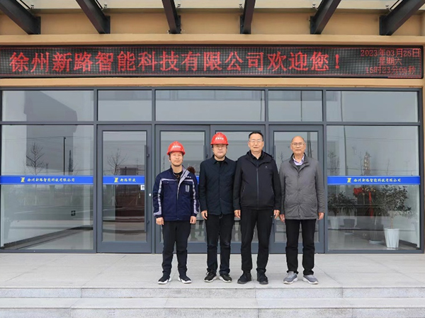 热烈欢迎筑养路机械分会秘书长到访徐州新路科技