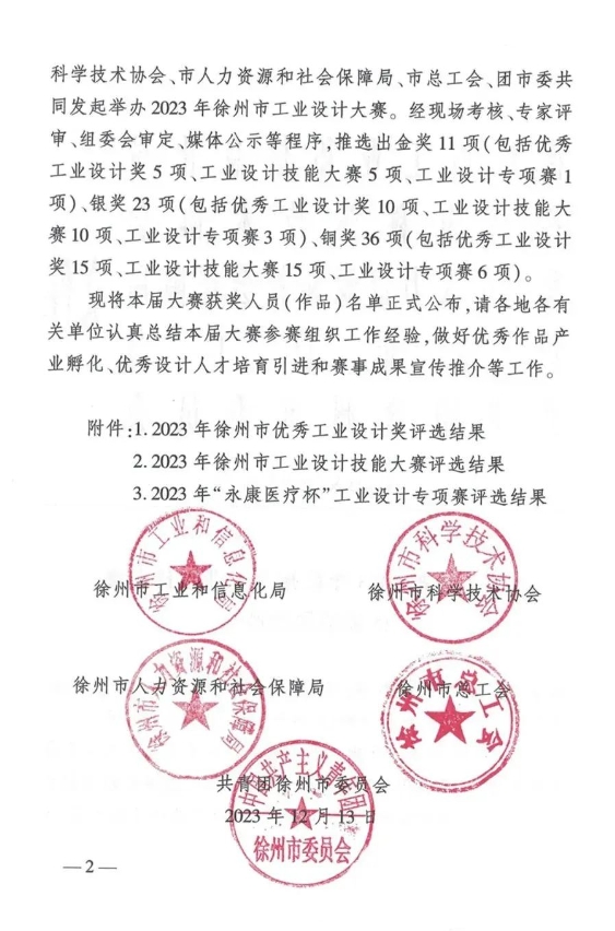 微信截图_20231226140809.png 微信截图_20231226140809.png